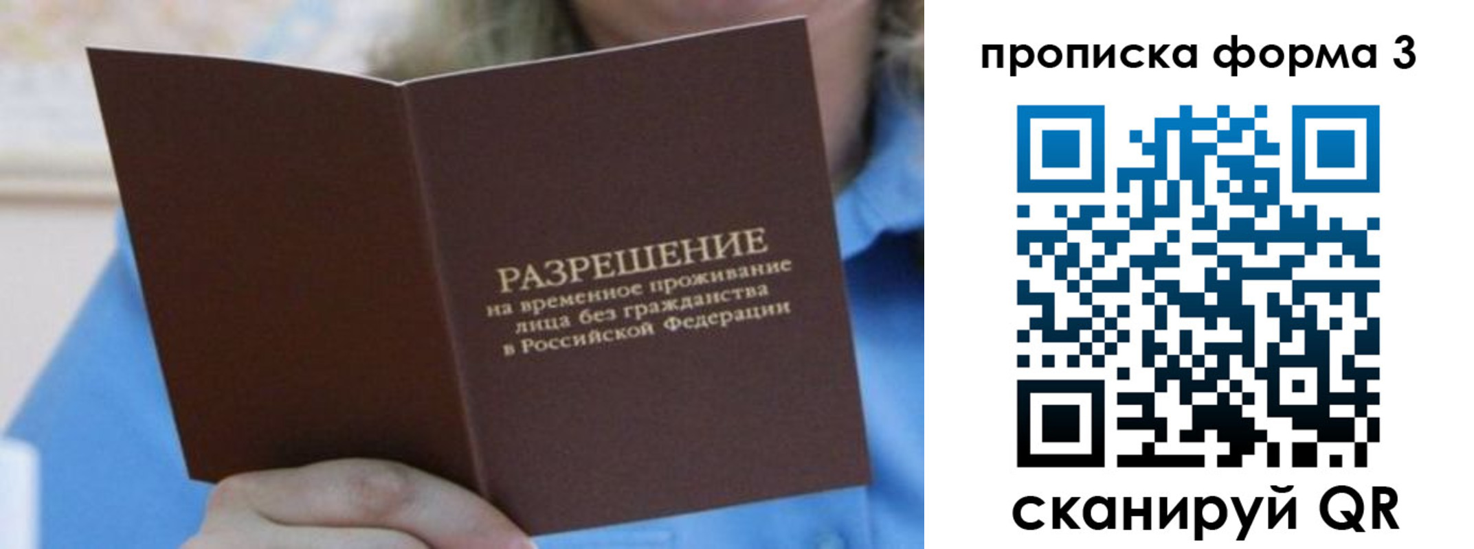 где прописаться в Сургуте
