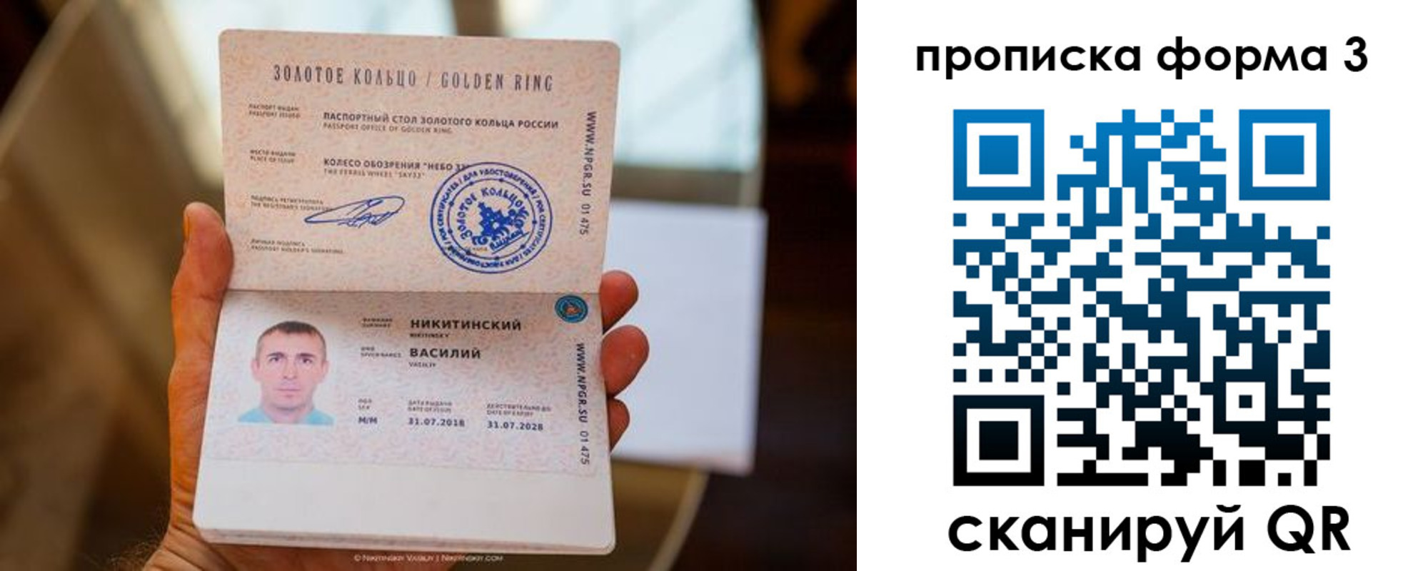 прописка в квартире в Сургуте